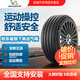 米其林汽車全新輪胎 舒適低噪 運動操控型 浩悅五代 Primacy 5 205/60R16 96W 適配新?？怂褂⒗? title=