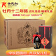 女兒紅 牡丹瓶 十二年陳釀 半干型 紹興黃酒 500ml*6瓶 整箱裝