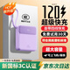 宙嘯直營(yíng)【國家3C認證|可上飛機】充電寶20000毫安自帶線(xiàn)超級快充大容量移動(dòng)電源適用小米華為蘋(píng)果手機 夢(mèng)幻紫【超級快充|進(jìn)口電芯】頂配版+提速600％ 適用蘋(píng)果安卓華為小米OPPO一加VIVO等