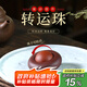 藏壺天下 宜興紫砂創(chuàng  )意茶寵轉運珠手把件時(shí)來(lái)運轉可養茶桌配件 轉運珠