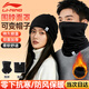 李寧（LI-NING）圍脖套騎行面罩保暖帽子男冬季防寒風(fēng)百搭滑雪護臉頸圍巾頭套騎車(chē)