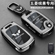 TOZEAL五菱繽果鑰匙套賓果SPLUS寶駿云朵悅也Airev晴空MINIEV車(chē)包殼扣 A款-【尊貴黑】+皮扣 五菱鑰匙套