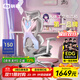 驍騎X5S獨角獸女生國家補貼人體工學(xué)電競椅電腦椅辦公游戲人工力學(xué)椅