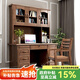 貴人·今福源 書桌書架一體實(shí)木連體書桌書柜組合電腦桌臥室學(xué)習(xí)桌直角辦公桌 胡桃色 1.4米單桌子