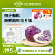 沈佳農有機紫甘藍500g紫包菜輔食輕食沙拉榨汁生吃新鮮蔬菜產(chǎn)地順豐直發(fā) 紫甘藍 500g*3