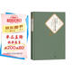 名著名譯精裝：卡夫卡中短篇小說全集 小說
