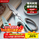 美廚（maxcook）剪刀廚房剪 廚房剪刀強力多功能加厚家用剪刀 魚(yú)骨剪 MCPJ572