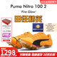 彪馬Puma Nitro100 2代千呼萬(wàn)喚始出來(lái) 田徑精英彪馬男女厚底短跑釘鞋 賽博東京Nitro 100 2/311853-01 44.5