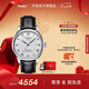 天梭（TISSOT）官旗  瑞士手表力洛克系列時(shí)尚自動(dòng)機(jī)械男表送男友七夕禮物 【龔俊同款】銀盤皮帶