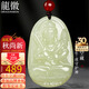 龍徽珠寶和田玉吊墜虛空藏生肖?；⒈久鹗刈o神玉佩生日節日禮物