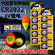 OLPAYCR2032紐扣電池鰱鳙浮漂夜光漂電子漂雙色大肚漂海桿漂電池釣組水怪超亮磯釣漂浮垂釣配件長(cháng)效 【浮漂專(zhuān)用CR2032紐扣電池(5粒裝)送螺絲刀】 續航更久電壓穩定適用圓頭/長(cháng)尾 其他