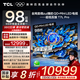 TCL電視 98T7L Pro 98英寸 QD-Mini LED 蝶翼星曜屏 萬(wàn)象分區(qū) 絢彩XDR 2200nits 超薄 國(guó)家補(bǔ)貼 98英寸 官方標(biāo)配