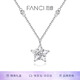 Fanci范琦幸運(yùn)星項(xiàng)鏈女友輕奢高級(jí)感生日禮物2025新款 永生花禮盒
