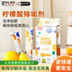 ZYUO日本檸檬酸除垢劑強力去水垢食品級嬰兒水壺廁所馬桶蒸烤機去水垢 1盒【體驗裝】 99.9%除菌 祛除異味