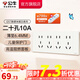 公牛（BULL）開(kāi)關(guān)插座五孔大面板插座網(wǎng)線(xiàn)網(wǎng)絡(luò )86型墻面暗裝G57膚感米絨白 二十孔10A