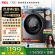 TCL超旋風(fēng)10公斤變頻滾筒洗衣機全自動(dòng)家用超薄1400轉1.2洗凈比MIX速溶洗以舊換新國家補貼G100V3R-BS