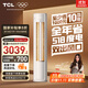 TCL空調(diào)大2匹小藍翼真省電空調(diào)柜機一級能效省電26%變頻冷暖節(jié)能立式KFR-51LW/RV2Ea+B1家電國家補貼