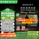 索尼（SONY）K-85XR70 85英寸7系MiniLED大屏4K120Hz全面屏智能旗艦電視AI畫質(zhì)算法三維聲場一級能效以舊換新 85英寸 K-85XR70（政府以舊換新補貼）