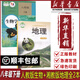 【新華書(shū)店正版】初中人教版湘教版8八年級下冊生物地理套裝2本課本教材教科書(shū)八年級下冊地理書(shū)湘教版+八年級下冊生物書(shū)人教版全套2本用書(shū) 初二2下冊地理生物