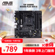 華碩（ASUS）TUF GAMING B550M-PLUS WIFI II 重炮手主板支持CPU 5700X/5700G/5600（AMD B550/socket AM4）