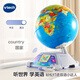 偉易達(dá)（VTECH）地球儀AR智能點讀BBC雙語地理啟蒙學(xué)習(xí)機兒童玩具男女孩生日禮物 視聽百科地球儀 升級版【3歲+】