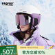 PROPRO24-25新款 滑雪頭盔雪鏡套裝男女同款單雙板成人保暖雪盔專(zhuān)業(yè)滑雪 頭盔雪鏡兩件套【霞光紫】 M