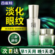 百雀羚（PECHOIN）眼部精華 肌初賦活眼部精華液 提拉緊致淡化細紋眼霜化妝護膚品女 眼精華20g+眼霜10g