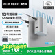CUKTECH酷態(tài)科10號(hào)氮化鎵超級(jí)閃充塊SE120W/100W三口充電器快充頭套裝適用榮耀vivo蘋果17小米三星筆記本