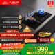 方太燃氣灶天然氣 家用臺嵌兩用 5.2kW*猛火雙灶煤氣灶 防干燒01-THK21B 政府補貼20%