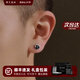 銘揚飾海 925銀耳釘男士單只耳環(huán)潮流韓版個(gè)性簡(jiǎn)約吉字中國風(fēng)黑色耳飾 黑色款：?jiǎn)沃? title=