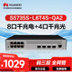 華為數通智選S5735S-L8T4S-QA2(A1)全千兆交換機8口千兆電口+4口千兆光纖口弱三層網(wǎng)管網(wǎng)絡(luò )網(wǎng)線(xiàn)交換器