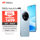 魅族（MEIZU）Note 16 Pro AI手機 12GB+256GB 輕舟藍 第三代驍龍7s 144Hz 1.5K護眼屏