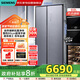 西門(mén)子（SIEMENS）60cm超薄平嵌|512升對(duì)雙開(kāi)門(mén)變頻冰箱一級(jí)能效大容量抗菌凈味三檔變溫風(fēng)冷無(wú)霜國(guó)家補(bǔ)貼KA92E1141C