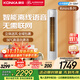 康佳（KONKA）大2匹/大3匹新一級能效家電補貼20%變頻冷暖獨立除濕家用輕音低噪客廳立式柜機空調 大2匹 一級能效 【 智能語(yǔ)音】 上門(mén)安裝