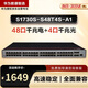 華為（HUAWEI）數通智選S1730S-S48T4S-A1交換機48千兆以太網(wǎng)+4千兆光口企業(yè)級網(wǎng)絡(luò )Web管理可代替S1720-52GWR-4P