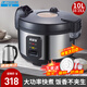 半球（PESKOE）商用電飯煲 大容量電飯鍋老式保溫蒸米飯鍋食堂酒店飯店專(zhuān)用電飯鍋 【適用12-19人】 10L