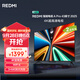 小米（MI）REDMI電視A Pro 43 2025節(jié)能版 43英寸 3GB+64GB 4K超高清電視機 L43RB-APE 二級能效家電國家補貼