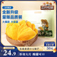 三只松鼠芒果干500g/袋 休閑零食水果干蜜餞果脯娛樂(lè )辦公室小吃量販裝