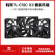 利民（Thermalright）TL-C12C C12C-S C12CW C12CW-S 12cm機(jī)箱風(fēng)扇 經(jīng)典磁穩(wěn)S-FDB軸承 50CM 4PIN串接PWM接頭 1550轉(zhuǎn)速 TL-C12C套裝【