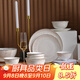 隆達骨瓷碗盤(pán)餐具 嵐影套裝 現代創(chuàng  )意簡(jiǎn)約ins風(fēng)浮雕金 喬遷結婚禮品 嵐影家和套（大） 42件套