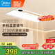 美的（Midea）浴霸風(fēng)暖浴室取暖器集成吊頂排氣扇照明一體衛(wèi)生間燈暖風(fēng)機(jī)Y20