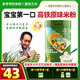袁氏農場(chǎng)米粉嬰兒6個(gè)月以上高鐵寶寶輔食原味米糊便攜罐裝258g