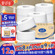 紙約有芯大卷紙4層700克*12卷大盤(pán)紙商場(chǎng)衛生間酒店用廁紙衛生紙整箱