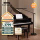 明基(BenQ) PianoLight Grand鋼琴燈護(hù)眼練琴專用三角鋼琴智能譜架燈