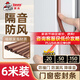 Davco德高門(mén)窗隔音防風(fēng)窗戶(hù)防盜門(mén)縫門(mén)框貼防漏風(fēng)擋風(fēng)神器密封條E4棕