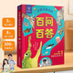 大英兒童百問(wèn)百答 2026新年禮物小學(xué)生二三四五六年級寒假課外讀物 兒童百科全書(shū) 青葫蘆 十萬(wàn)個(gè)為什么 科普讀物