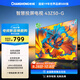 長虹歐寶麗43Z50-G 43英寸智能網絡全面屏 手機投屏 8GB大內存  高清電視機 家電以舊換新國家補貼15%