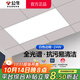 公牛（BULL）平板燈 LED鋁扣板燈廚房衛生間天花板吸頂燈浴室廁所集成吊頂照明 24W白光300x600【白邊升級款】 官方防水霧長(cháng)方形超薄防頻閃