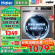 海爾（Haier）滾筒洗衣機全自動(dòng)國家補貼20%帶烘干家用10公斤洗烘一體機一級能效變頻超薄嵌入以舊換新29S升級款 特漬洗【耐用20年】洗脫一體+六維減震