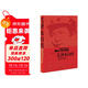 毛澤東自傳：中英文插圖影印典藏版